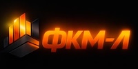 ФКМ-Л